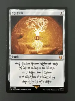 MTG - LTC - Sol Ring Elven 1/3000 - non-foil - M 0408 EX see photos - Image 1