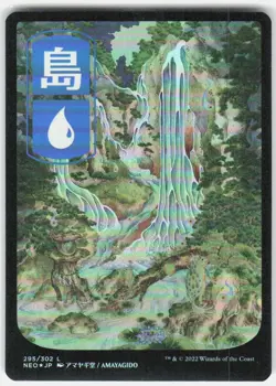 Island (295) - JP Full Art 295 Kamigawa: Neon Dynasty Magic: Gathering Foil NM - Image 1