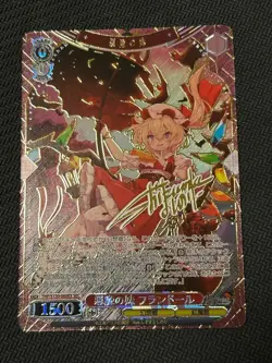 Signed Weiss Schwarz Touhou Project THP/S130-029EX SEC Koishi - Image 1