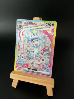 Pokemon TCG Chinese Terastal Gathering Sylveon ex CSV9.5C 233/208 SAR Holo - Image 1