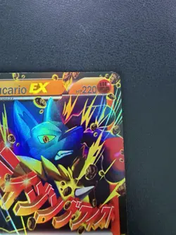 The Pokemon Company M Lucario EX 113/111 XY Furious Fists Holo Full Art SR ENG - Image 4