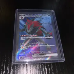 N’s Zoroark 117/100 MINT/NM Pokemon Cards Japanese AR Full Art Rare - Image 1