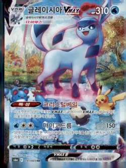 Glaceon VMAX HR Alt Art 091/069 s6a Pokemon Card Korean Eevee Heroes NM - Image 1