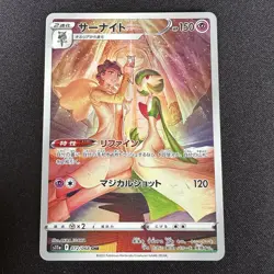 Gardevoir 072/068 s11a Incandescent Arcana Japanese Pokemon Card - NM/M - Image 1