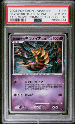 PSA 10 GIRATINA HOLO 005/009 | 11th Movie Holo Promo Japanese Pokemon Card - Image 1