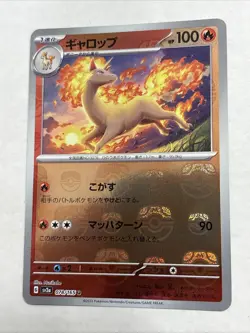 Rapidash (Master Ball Pattern) 078/165 Sv2a: Pokemon Card 151 Holo (Japanese) - Image 1