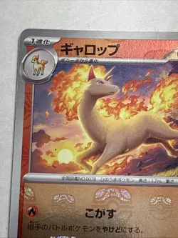 Rapidash (Master Ball Pattern) 078/165 Sv2a: Pokemon Card 151 Holo (Japanese) - Image 2