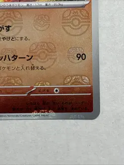 Rapidash (Master Ball Pattern) 078/165 Sv2a: Pokemon Card 151 Holo (Japanese) - Image 4