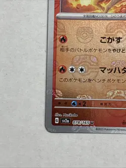 Rapidash (Master Ball Pattern) 078/165 Sv2a: Pokemon Card 151 Holo (Japanese) - Image 5