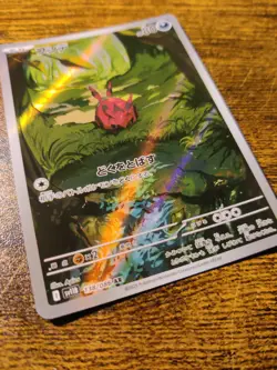 Venipede AR 138/086 sv11B Black Bolt Pokemon Card Japanese Scarlet & Violet NM - Image 3