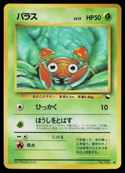 Pokemon Card - Paras Vending Series 1 NO. 046 Glossy Common Japanese - Image 1