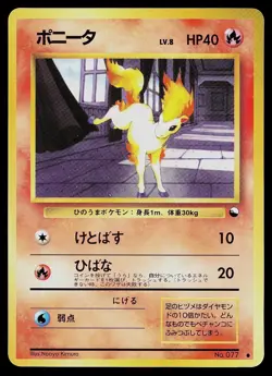 Pokemon Card - Ponyta Vending Series 3 NO. 077 Glossy Common Japanese - Image 1
