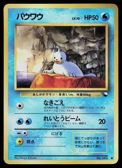 Pokemon Card - Seel Vending Series 2 NO. 086 Glossy Common Japanese - Image 1