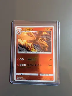 Pokemon 006/024 U Charizard Detective Pikachu - Reverse Holo Japanese - NM - Image 1