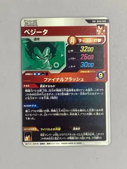 Vegeta - SDV2-PUR1 PUR - Dragon Ball Super Divers Card Japanese - Image 2