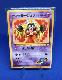 BANNED ART NM Sabrina's Jynx Gym Challenge Japanese Vintage Pokemon Card No. 124 - Image 1