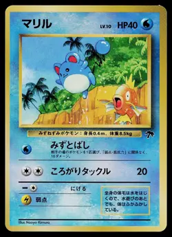 Pokemon Card - Marill Southern Islands NO. 183 Reverse Holo Promo Japanese - Image 1