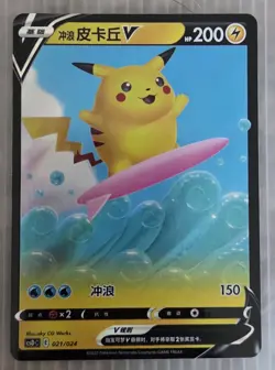 Pokemon Surfing Pikachu V 021/024 Holo (NM) Chinese - Image 1