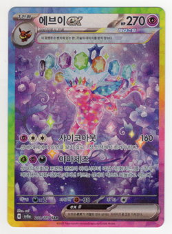 Espeon EX Terastal Festival SAR SV8a 211/187 Korean Pokemon Card [NM] - Image 1