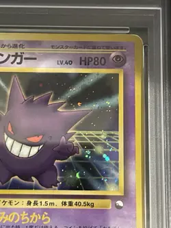 Pokemon Japanese PSA 6 Gengar Masaki Promo 1999 Vending - Image 4