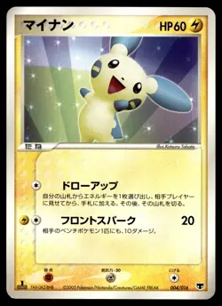 Japanese - 1st Edition - Minun - 004/016 - Pokemon Card - Mirage Mew Deck - Image 1