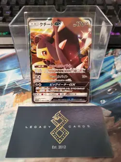 (Japanese) Mawile GX 089/173 RR - sm12a Tag Team All Stars - Pokemon TCG (NM) - Image 1