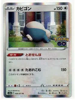 Snorlax 056/071 Rare Pokemon GO Japanese Holo Near Mint - Image 1