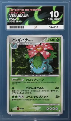 Venusaur 003/100 Beat of the Frontier Holo (Japanese) 1st Edition Ace 10 - Image 1