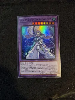 Tearlaments Rulkallos - Super Rare DABL-JP039 Darkwing Blast - YuGiOh Japanes NM - Image 1