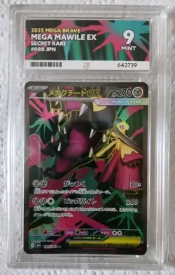 Mega Mawile EX 080 Japanese Mega Brave. ACE 10 Similar to PSA Graded Pokemon - Image 1
