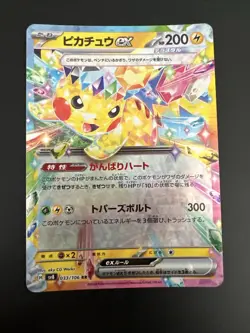 Pokemon Card Pikachu ex RR 033/106 sv8 Super Electric Breaker Japanese - Image 1