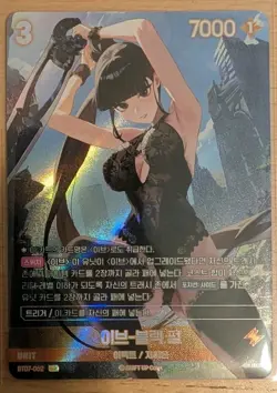Nivel Arena Stellar Blade BT07-062 Eve - Black Pearl UR Korean Holo Card - Image 1