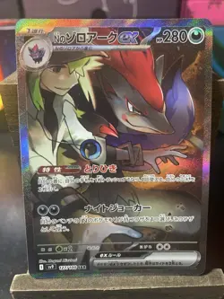 Pokemon TCG N's Zoroark EX Japanese 2025 Scarlet & Violet Battle Partners - Image 1
