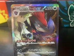 Pokemon TCG N's Zoroark EX Japanese 2025 Scarlet & Violet Battle Partners - Image 2