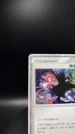 Distortion of space-time Pokemon Card Holo 012/012 Japanese 2009 Nintendo MP - Image 4