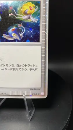 Distortion of space-time Pokemon Card Holo 012/012 Japanese 2009 Nintendo MP - Image 5