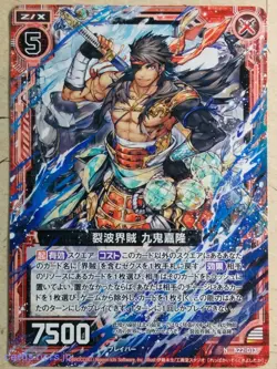 Z/X Zillions of Enemy X Z/X B22-013-N N Kuki Yoshitaka Trading Card NM - Image 1