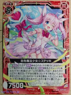 Z/X Zillions of Enemy X Z/X B27-007-N N Stick Trading Card NM - Image 1