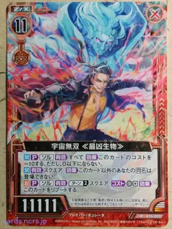 Z/X Zillions of Enemy X Z/X B35-001-R R Trading Card NM - Image 1