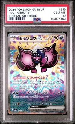 Pokemon PSA 10 Pecharunt Ex #219 SAR Terastal Festival 2024 Japanese - Image 2