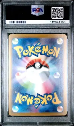 Pokemon PSA 10 Pecharunt Ex #219 SAR Terastal Festival 2024 Japanese - Image 3