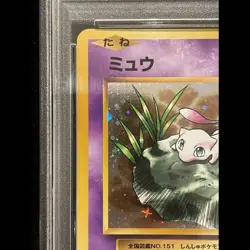 Pokemon Card Mew 051 087 CP6 R PSA10 Japanese 6d667c4bef0ec3c6490179ee58f28c1a - Image 2