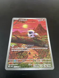 Larvesta AR Black Bolt 103/086 Pokemon Trading Card Game Japanese - Image 2