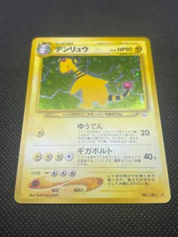 🌀SWIRL Pokemon TCG Card Ampharos Japanese Neo Revelations Neo 3 Holo - Image 2