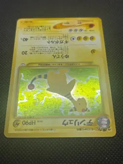 🌀SWIRL Pokemon TCG Card Ampharos Japanese Neo Revelations Neo 3 Holo - Image 3