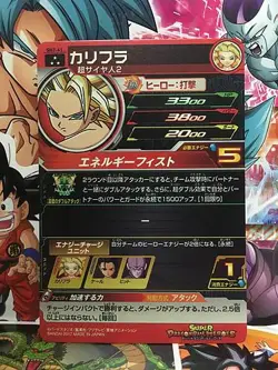 Caulifla SH7-41 SR Super Dragonball Heroes Mint Card SDBH - Image 2