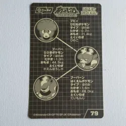 Nissui evolution Seal Sticker Magby Magmar Magmortar Pokemon Card Japanese - Image 4