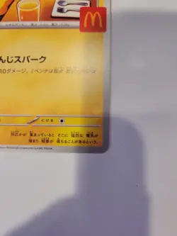 McDonald's Pikachu Promo Card 020/M-p Japanese Pokemon TCG NM - Image 3