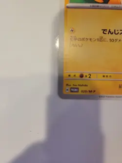 McDonald's Pikachu Promo Card 020/M-p Japanese Pokemon TCG NM - Image 4