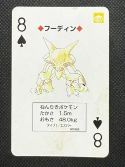 Pokemon Alakazam 8 of Spade Red Charizard Deck Playing Card Poker Nintendo - Image 1
